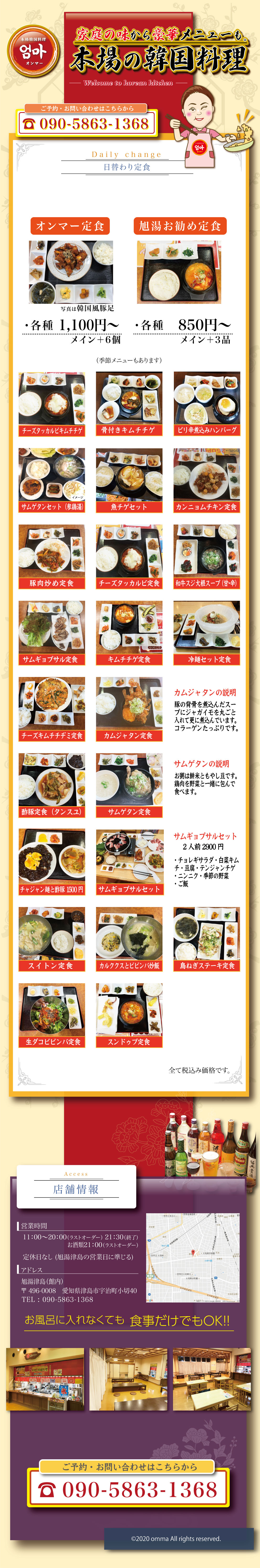 作業の流れになります。現場に応じて多少の変動はあります。