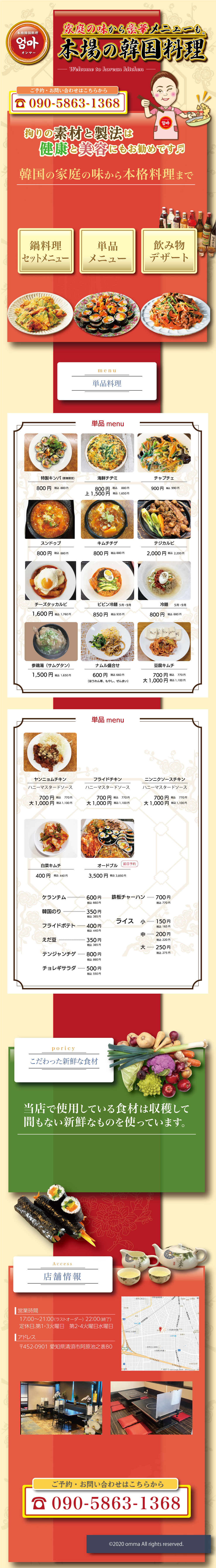 作業の流れになります。現場に応じて多少の変動はあります。